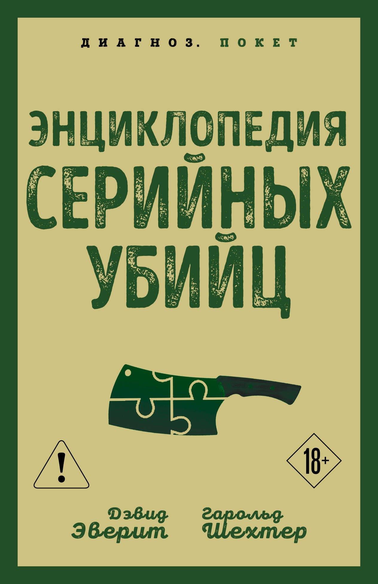 https://ndc.book24.ru/pim/products/images/f4/2f/019ce606-a125-7603-8e02-97c296fdf42f.jpg