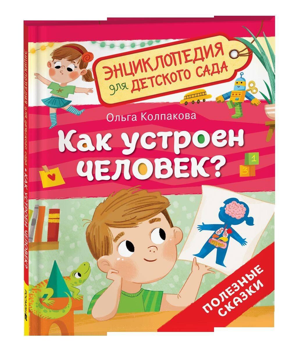 https://ndc.book24.ru/pim/products/images/f4/5f/01971ff1-b9e9-75fe-8117-b31d943bf45f.jpg