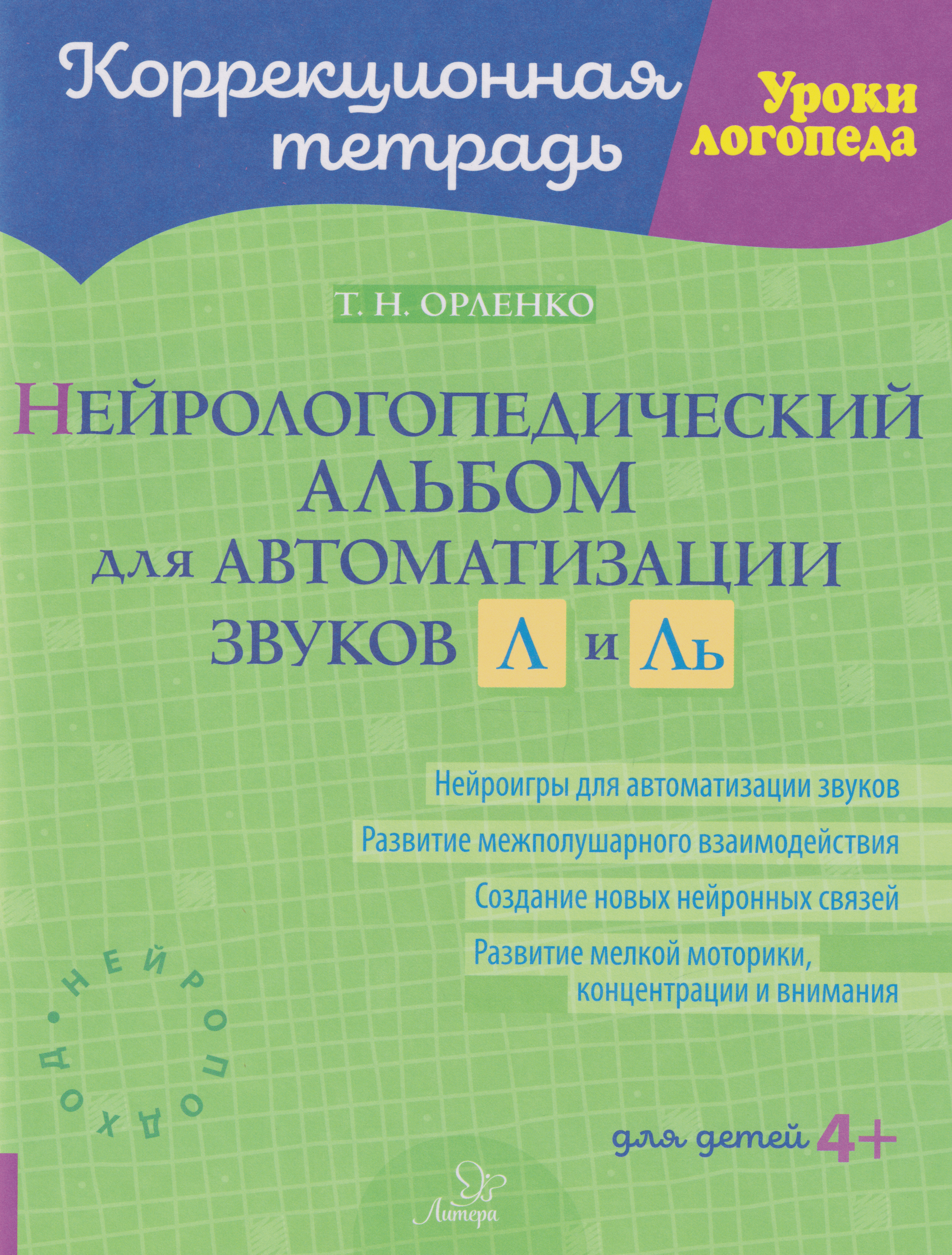 https://ndc.book24.ru/pim/products/images/f4/dd/019ed530-353e-7dc4-8e4a-adc424e9f4dd.png
