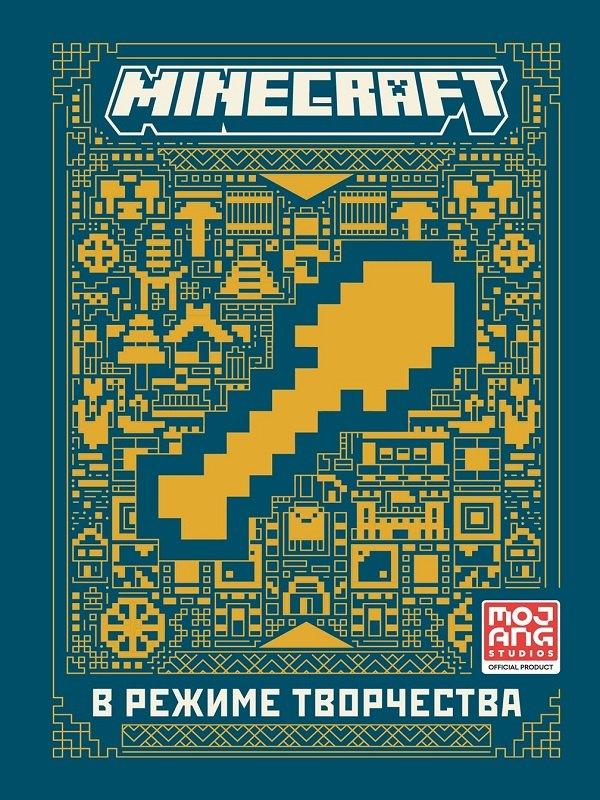 Лев | Minecraft. В режиме творчества. Первое знакомство.