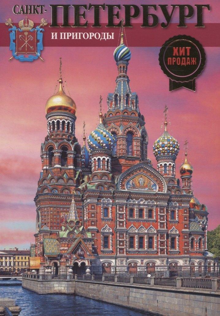 Медный всадник | Санкт-Петербург и пригороды. День.