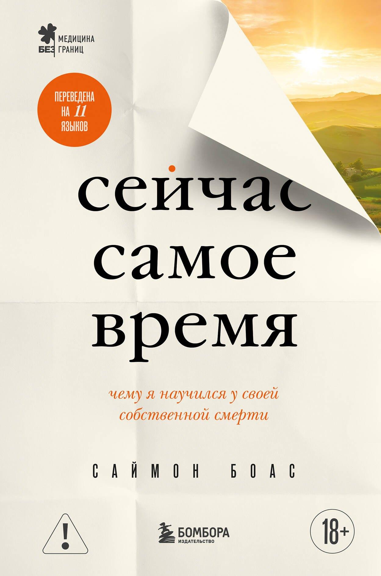 https://ndc.book24.ru/pim/products/images/f5/8b/019a7177-37e5-7968-8e5b-afd739dbf58b.jpg