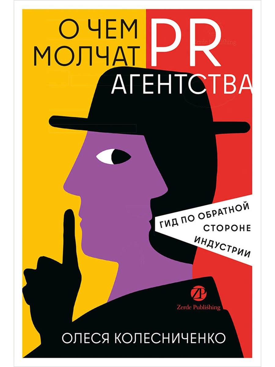 https://ndc.book24.ru/pim/products/images/f5/a3/019aa5c9-f942-74b8-b8e4-45c34605f5a3.jpg