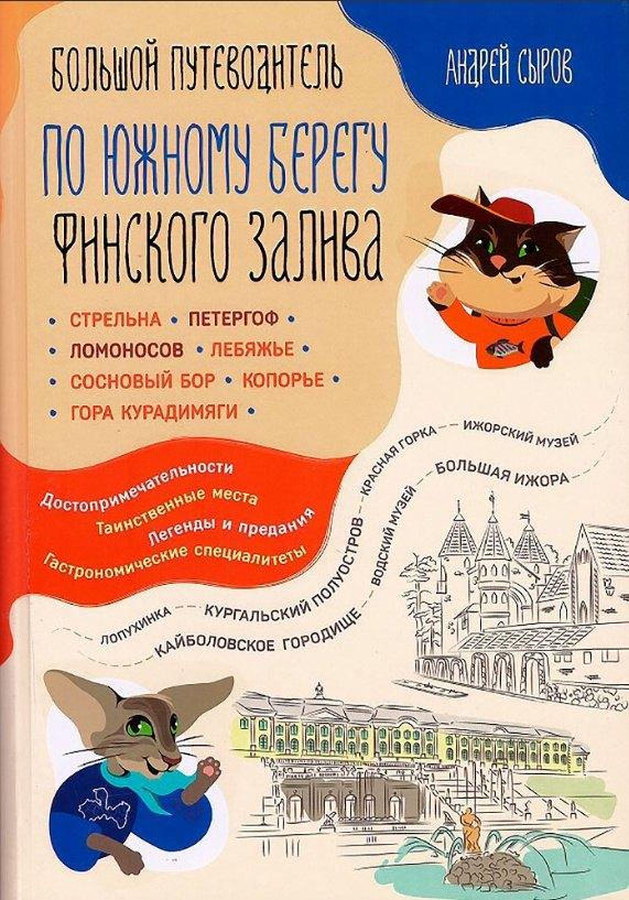 https://ndc.book24.ru/pim/products/images/f6/00/019a0c67-dd44-7db2-b3d2-af272775f600.jpg