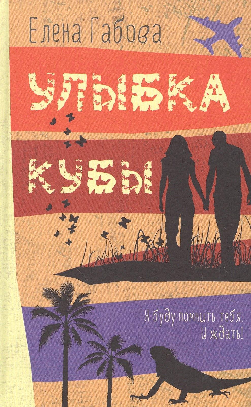 Аквилегия-М | Улыбка Кубы