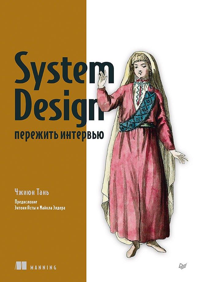 https://ndc.book24.ru/pim/products/images/f6/11/0195ffc9-7ac9-76af-8598-891af01df611.jpg