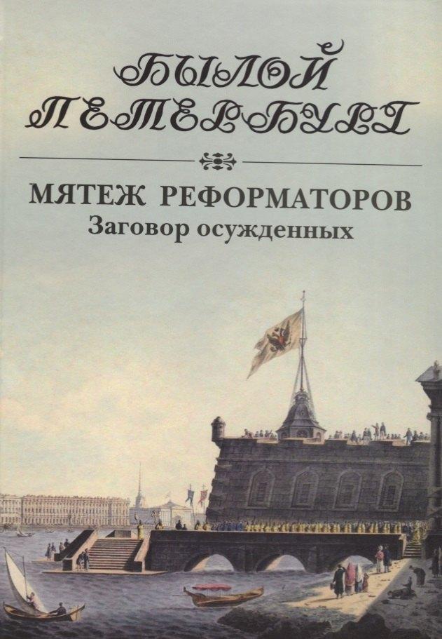 https://ndc.book24.ru/pim/products/images/f6/36/018ededf-3ccf-7903-a865-18099401f636.jpg