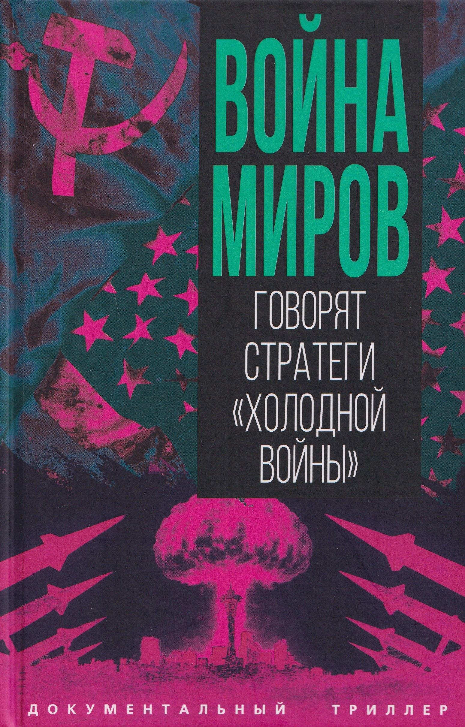 https://ndc.book24.ru/pim/products/images/f6/4c/019c2234-3b77-76a6-a088-f6c6c063f64c.jpg