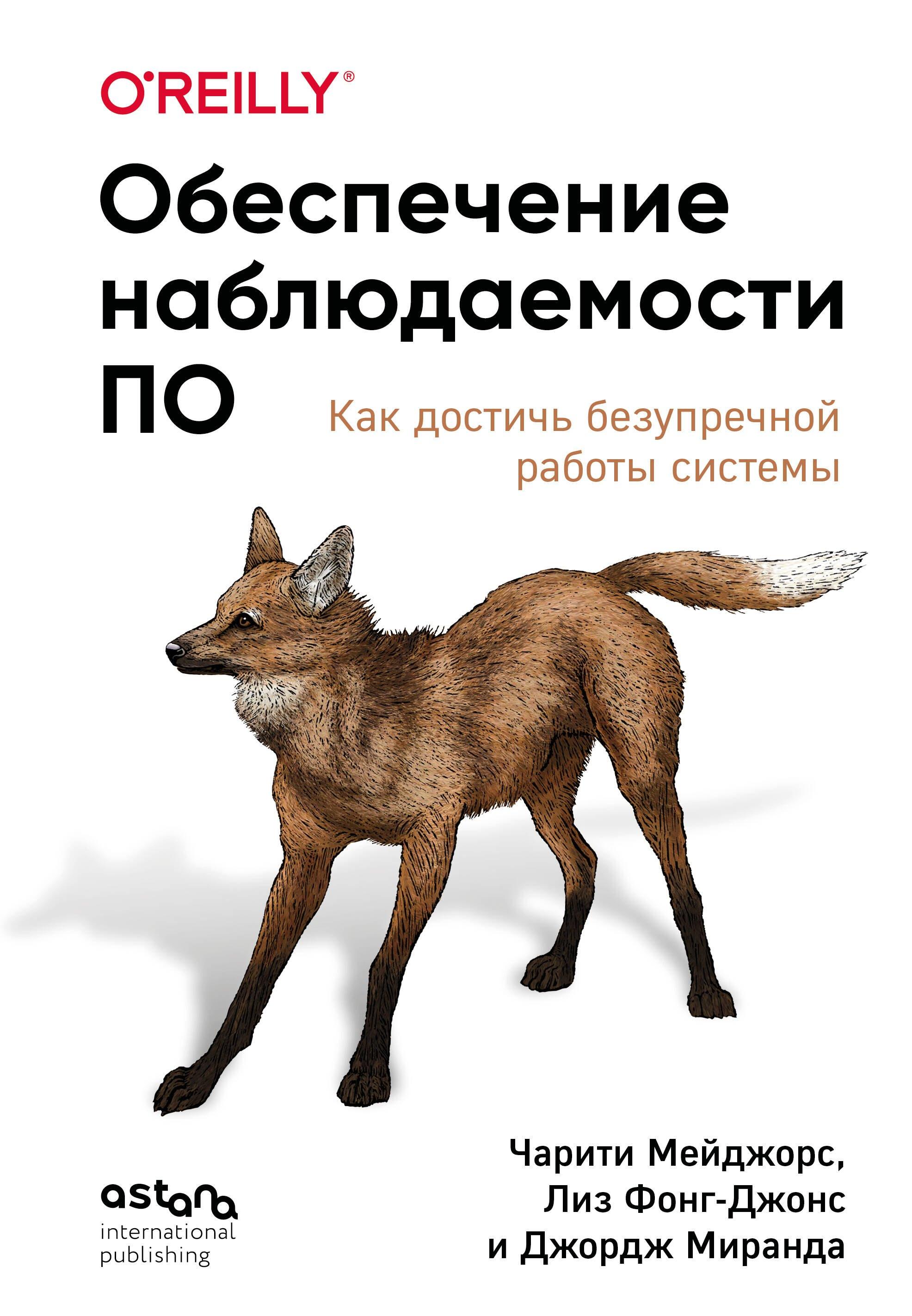 Астана иностранная пресса ТОО | Обеспечение наблюдаемости ПО. Как достичь безупречной работы системы