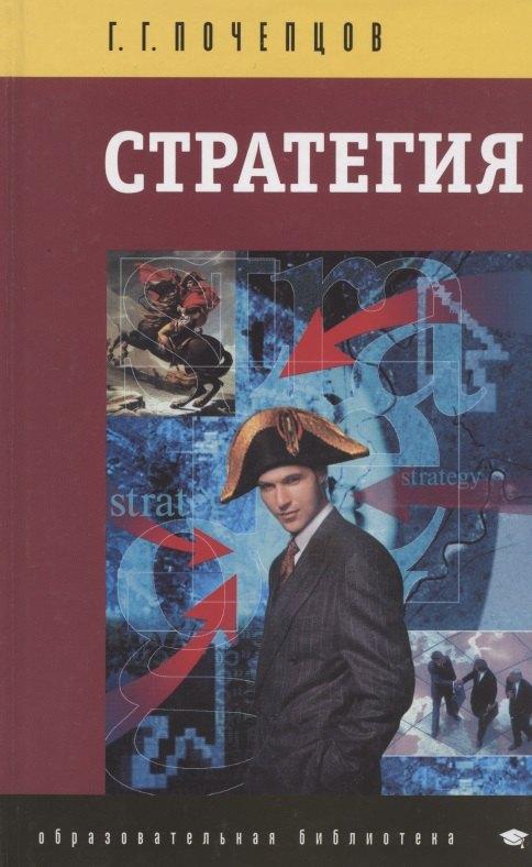 SmartBook | Стратегия.  2-е изд.