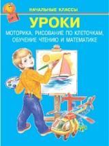 Искатель | Уроки