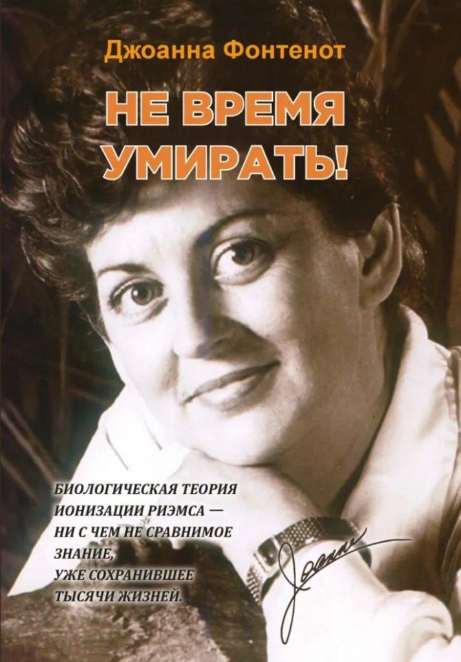 Вариант-Шиманский | Не время умирать!