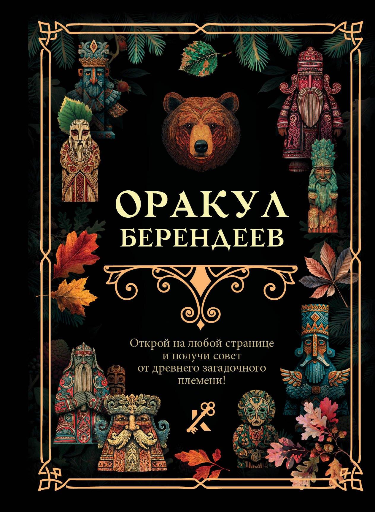 https://ndc.book24.ru/pim/products/images/f7/25/019c79b4-a338-7a9a-aba1-b16e2651f725.jpg