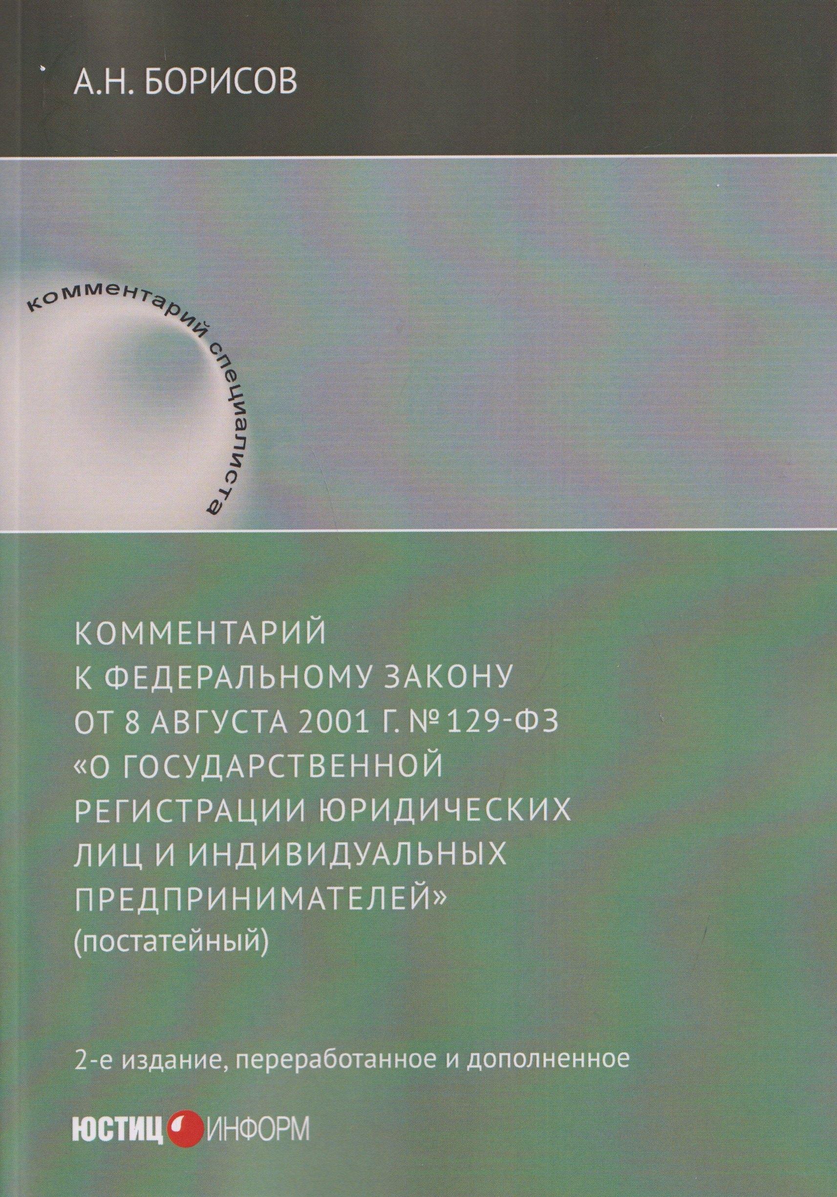 https://ndc.book24.ru/pim/products/images/f7/54/019e6e25-4240-75ac-9556-94d61c04f754.jpg