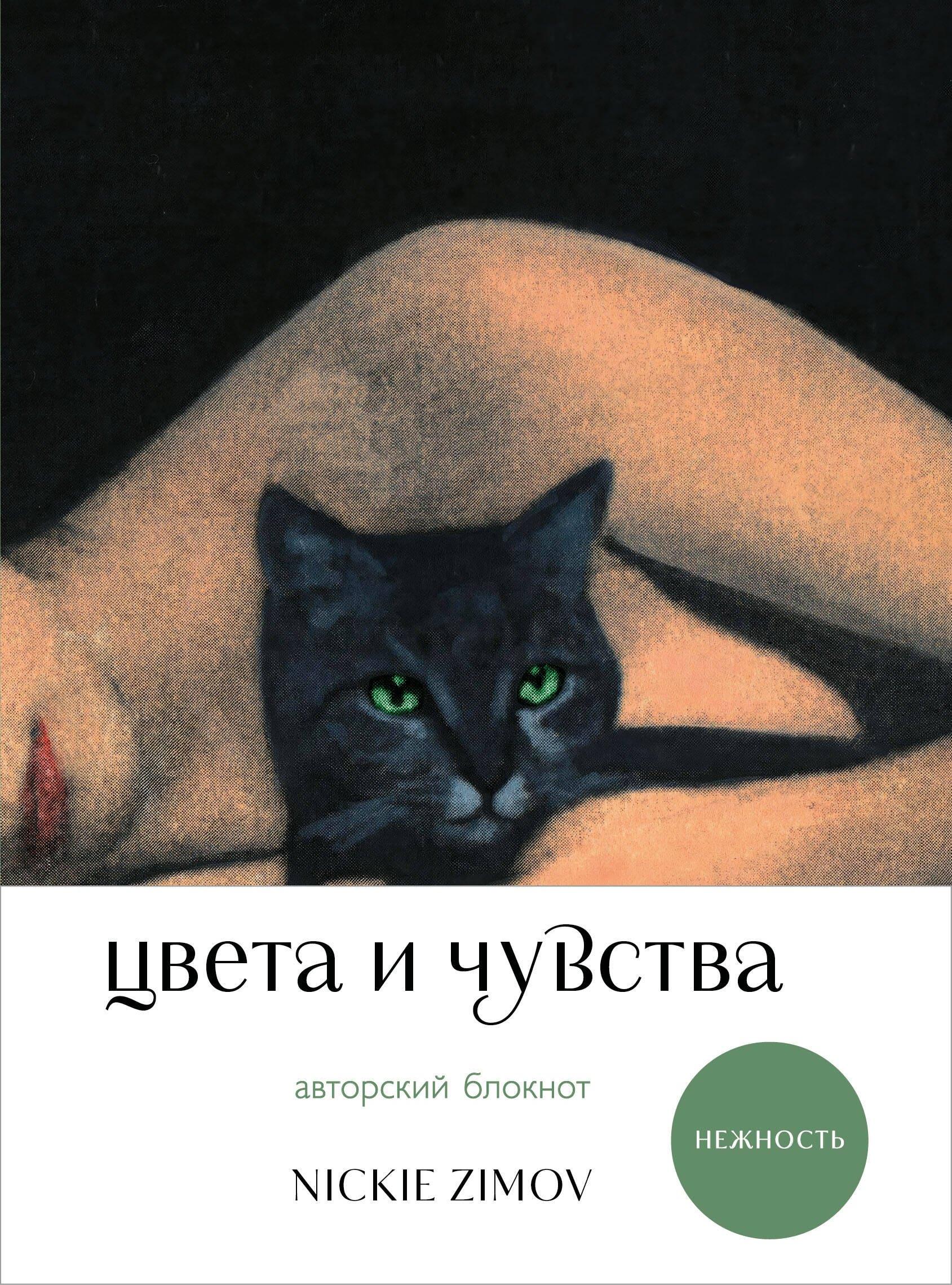 https://ndc.book24.ru/pim/products/images/f7/77/0199f171-1d6a-70e9-bffb-2187a72bf777.jpg