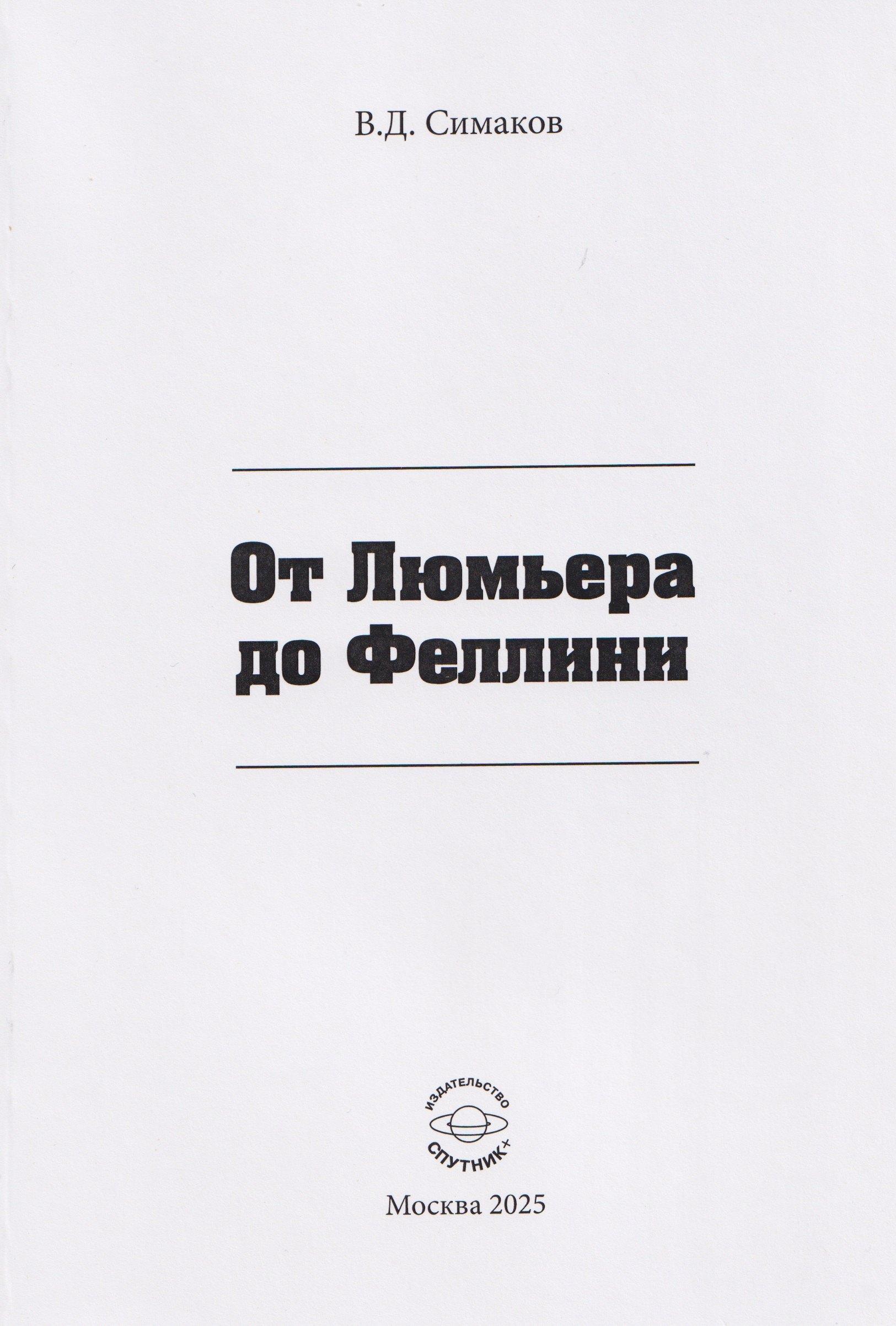 https://ndc.book24.ru/pim/products/images/f7/b7/019aa770-570c-7c00-b272-2756aad6f7b7.jpg