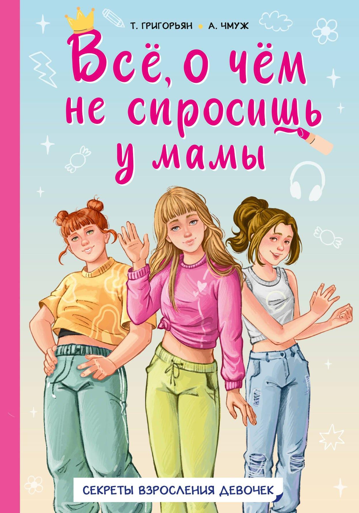 https://ndc.book24.ru/pim/products/images/f7/bf/019ce5dc-0cec-7252-b6a7-782730d2f7bf.jpg