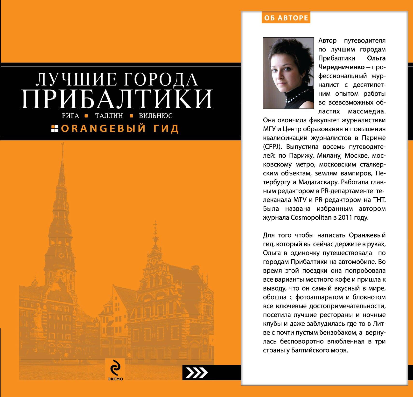 https://ndc.book24.ru/pim/products/images/f8/43/01907ce1-5e30-7834-a969-d47704cef843.jpg