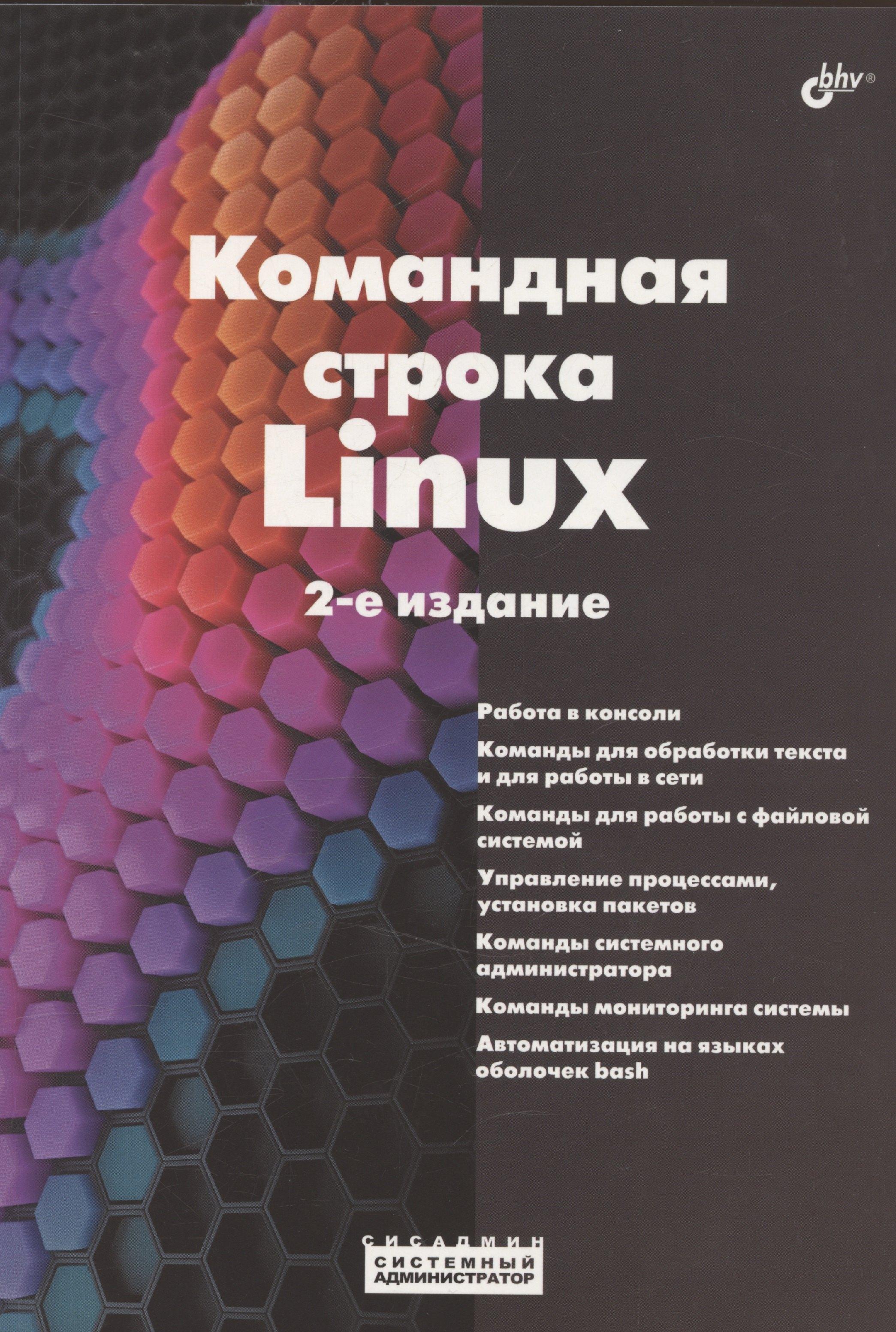 https://ndc.book24.ru/pim/products/images/f8/8d/0196161d-3fa5-7b6c-8180-20721150f88d.jpg