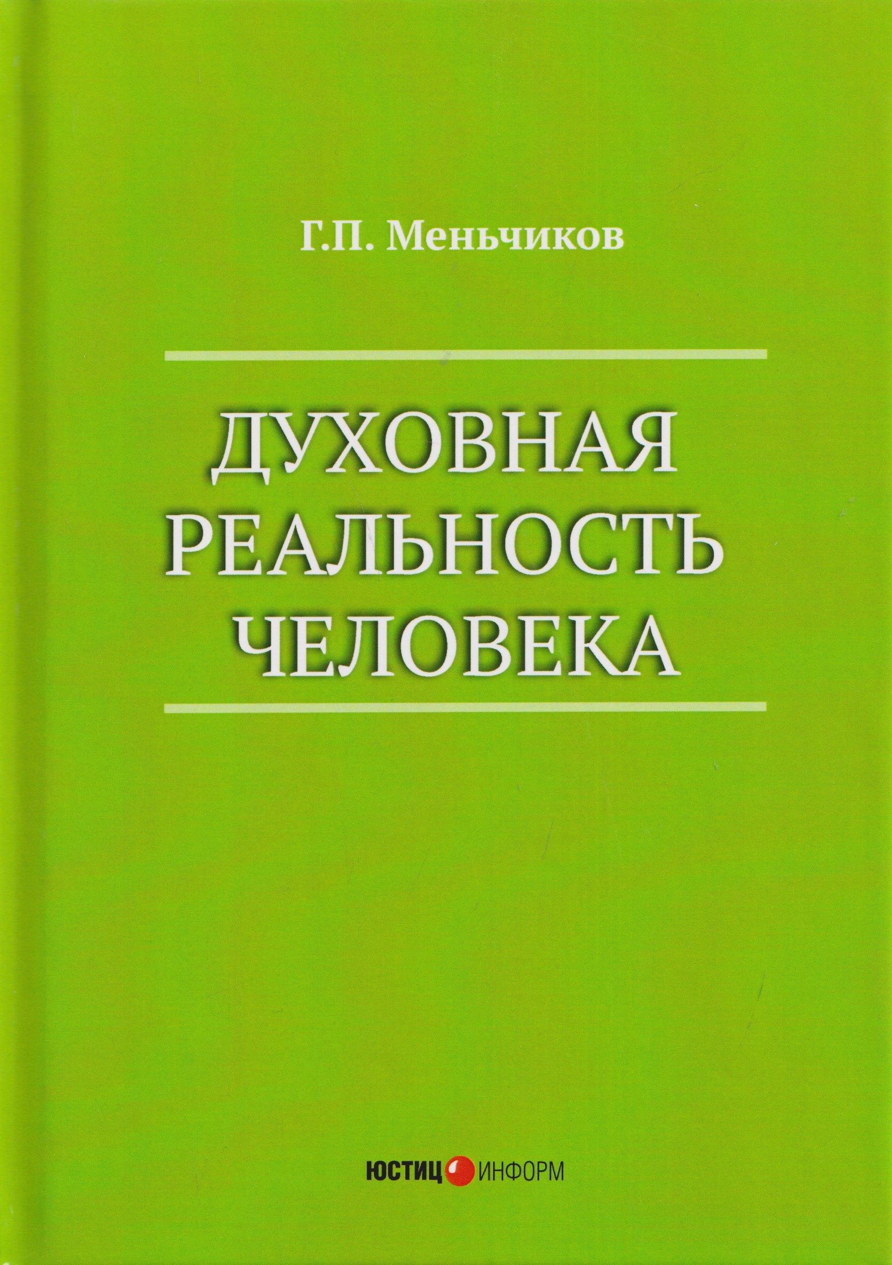 https://ndc.book24.ru/pim/products/images/f8/ac/019e6d94-ab1e-744d-9f31-ec5c701df8ac.jpg