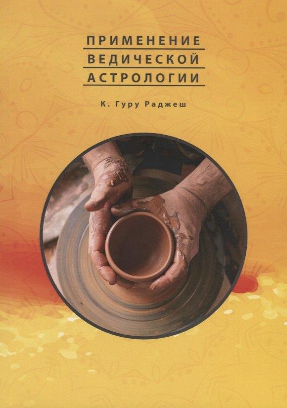АТМ | Применение Ведической Астрологии. Астрологические статьи