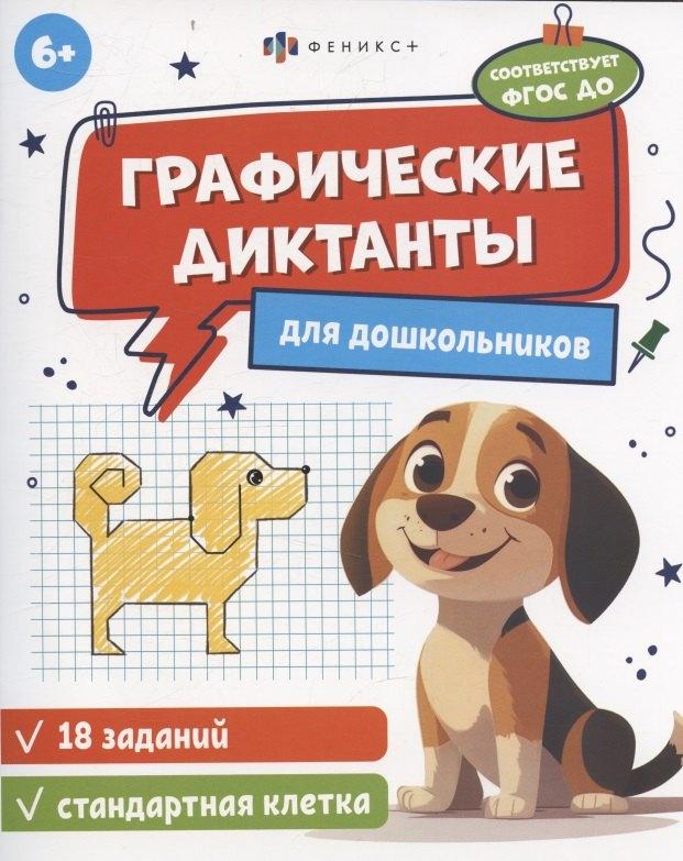 https://ndc.book24.ru/pim/products/images/f8/f3/01982666-cd84-74a7-9497-2cb4651df8f3.jpg