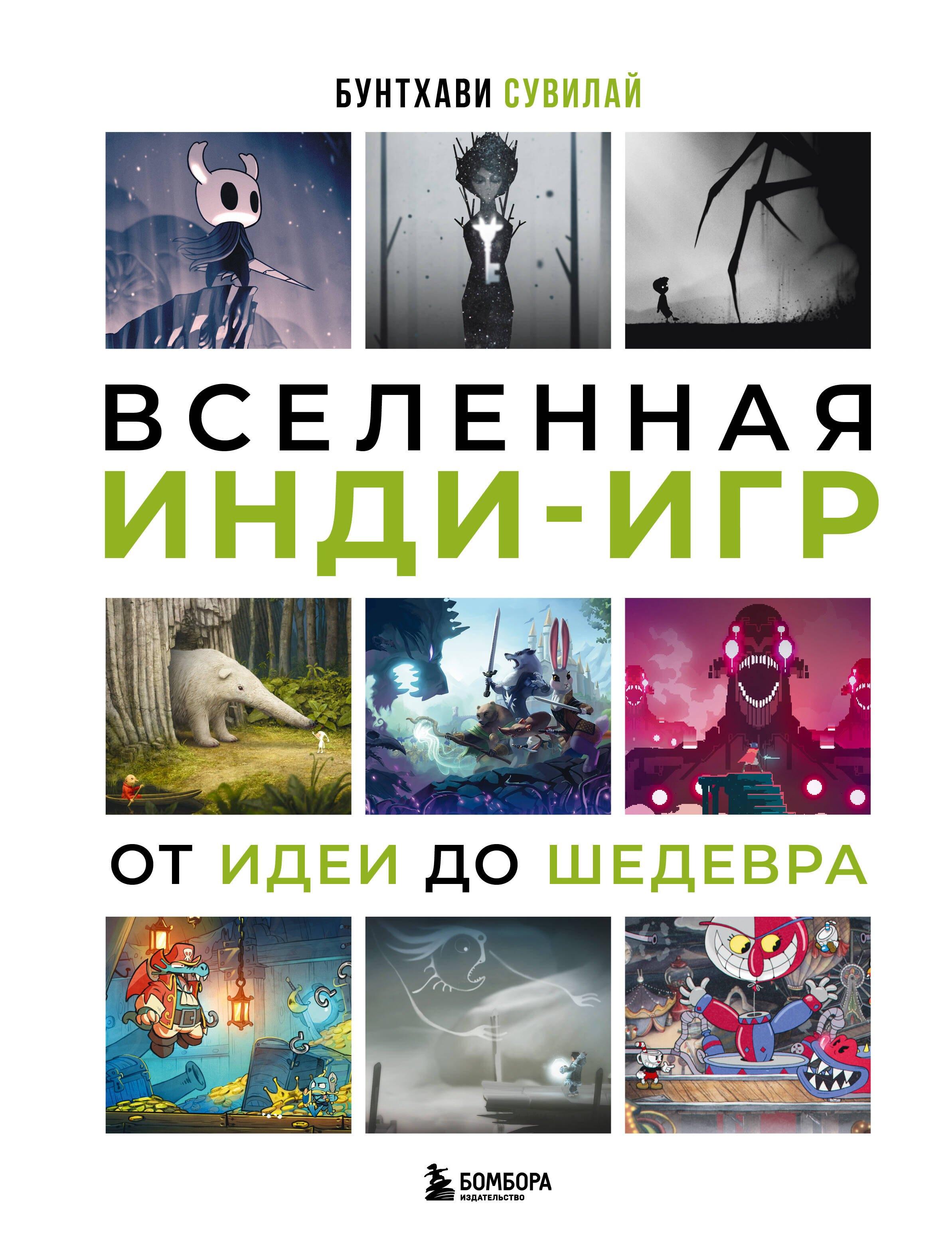 https://ndc.book24.ru/pim/products/images/f8/fd/019a95db-5f87-746d-895f-16a75ccaf8fd.jpg