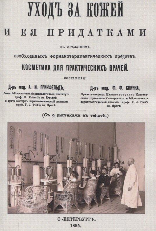 https://ndc.book24.ru/pim/products/images/f9/1d/019813ad-ec33-70f8-a547-f46876aff91d.jpg