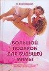https://ndc.book24.ru/pim/products/images/f9/2c/01939435-7ce3-7868-b9a6-06abfb8df92c.jpg