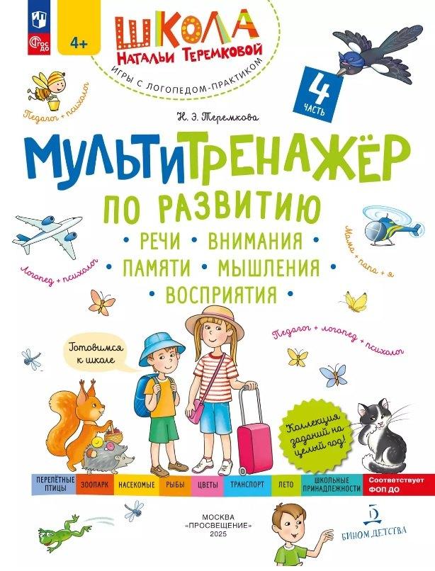 https://ndc.book24.ru/pim/products/images/f9/42/0197c6a3-163e-764f-ba83-e2245704f942.jpg