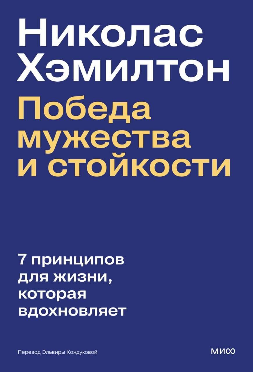 https://ndc.book24.ru/pim/products/images/f9/8a/019b0c50-3d06-7017-b5f5-8ef2c65af98a.jpg