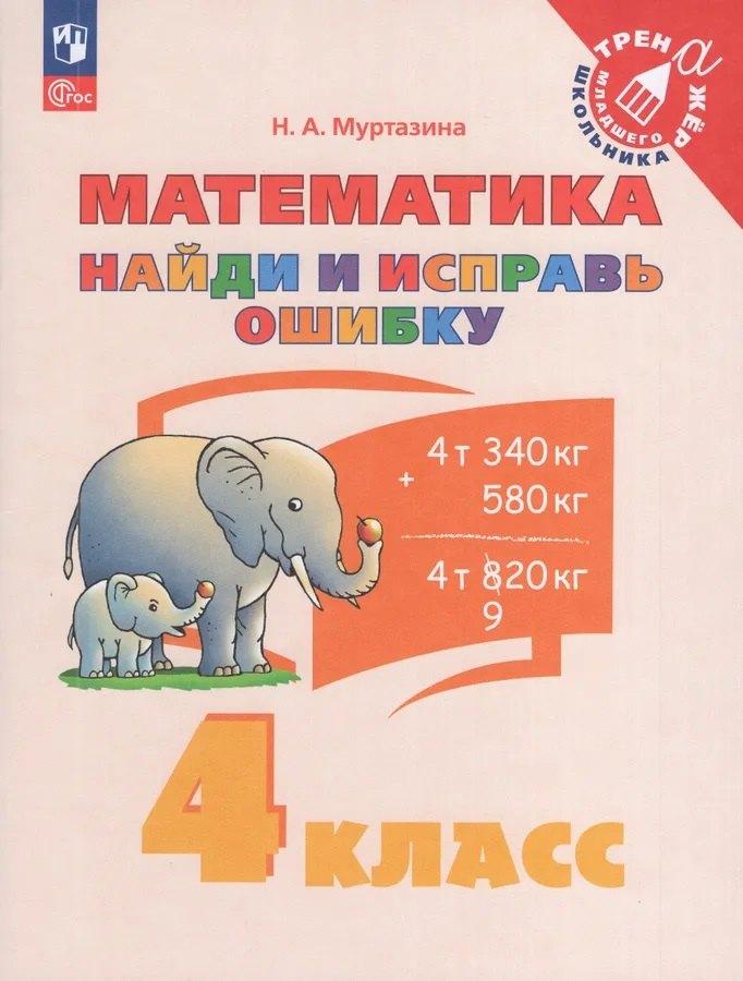 https://ndc.book24.ru/pim/products/images/f9/c1/0197a797-29bd-776e-a456-1e815b9ef9c1.jpg