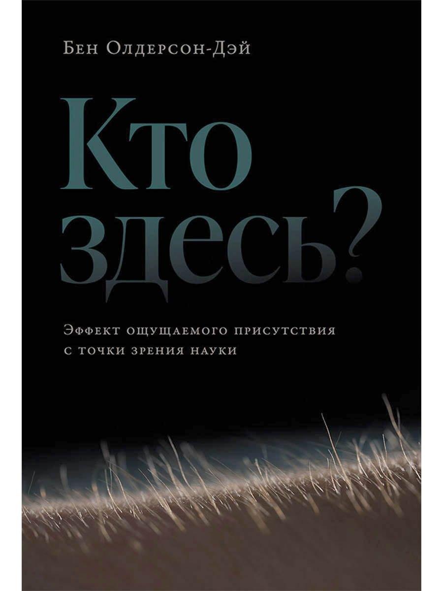 https://ndc.book24.ru/pim/products/images/f9/e4/019a5dc8-a795-7299-9b0b-54df6681f9e4.jpg