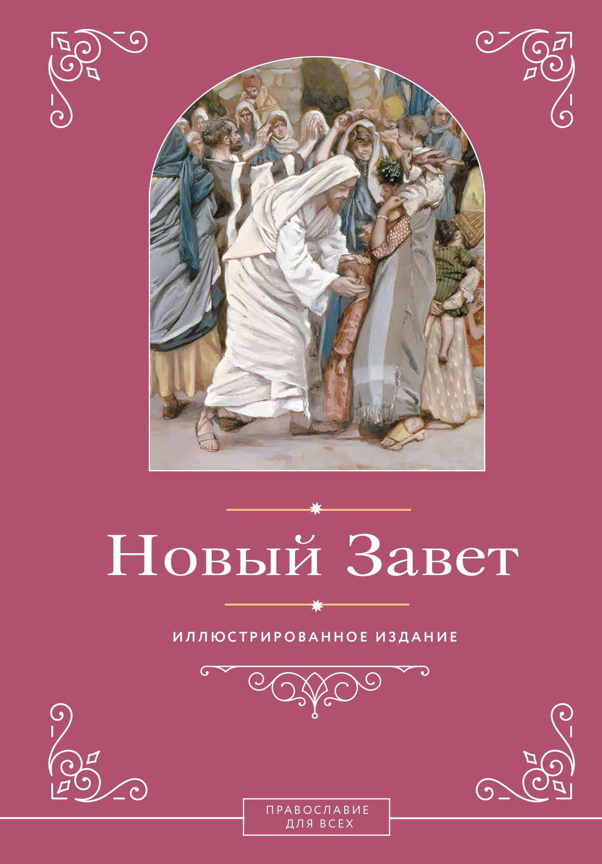 https://ndc.book24.ru/pim/products/images/fa/05/019ed983-8ac9-7235-bdbe-94d8f8f6fa05.jpg