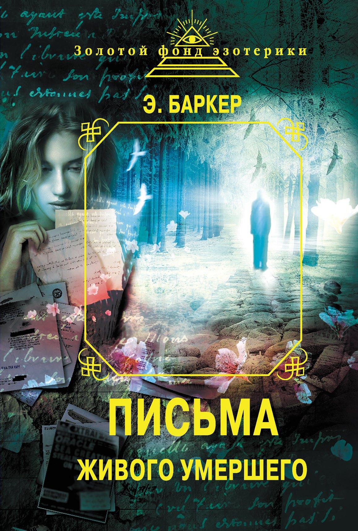 https://ndc.book24.ru/pim/products/images/fa/2e/01907d7c-8a3a-7f77-908b-4cd6c593fa2e.jpg