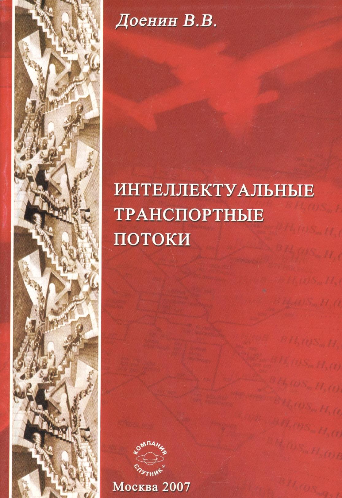 Спутник+ | Интеллектуальные транспортные потоки