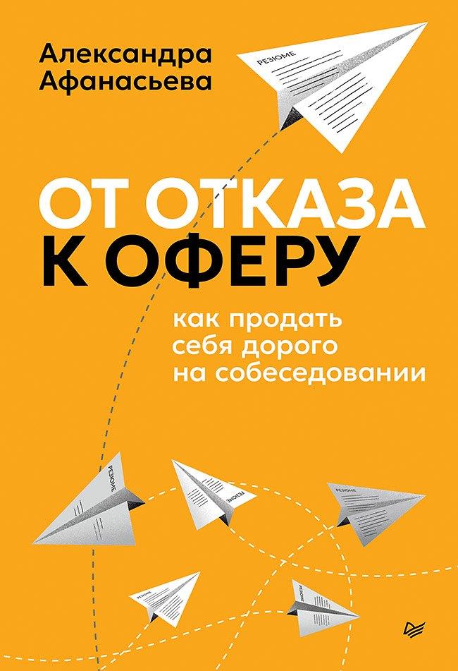 https://ndc.book24.ru/pim/products/images/fa/ac/019ea81e-61c7-7649-9800-c12ad893faac.jpg