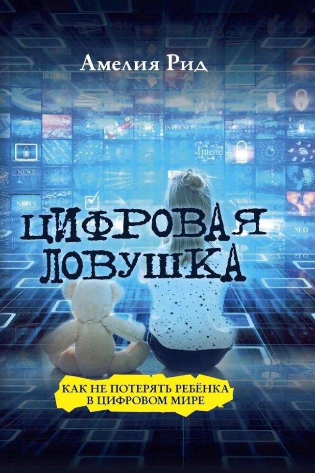 https://ndc.book24.ru/pim/products/images/fa/cc/0198c84c-db38-7cb3-85a3-612fa70cfacc.jpg