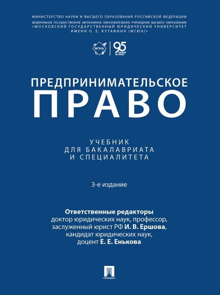https://ndc.book24.ru/pim/products/images/fb/14/019e2739-d758-7dec-9f77-25132b0afb14.jpg