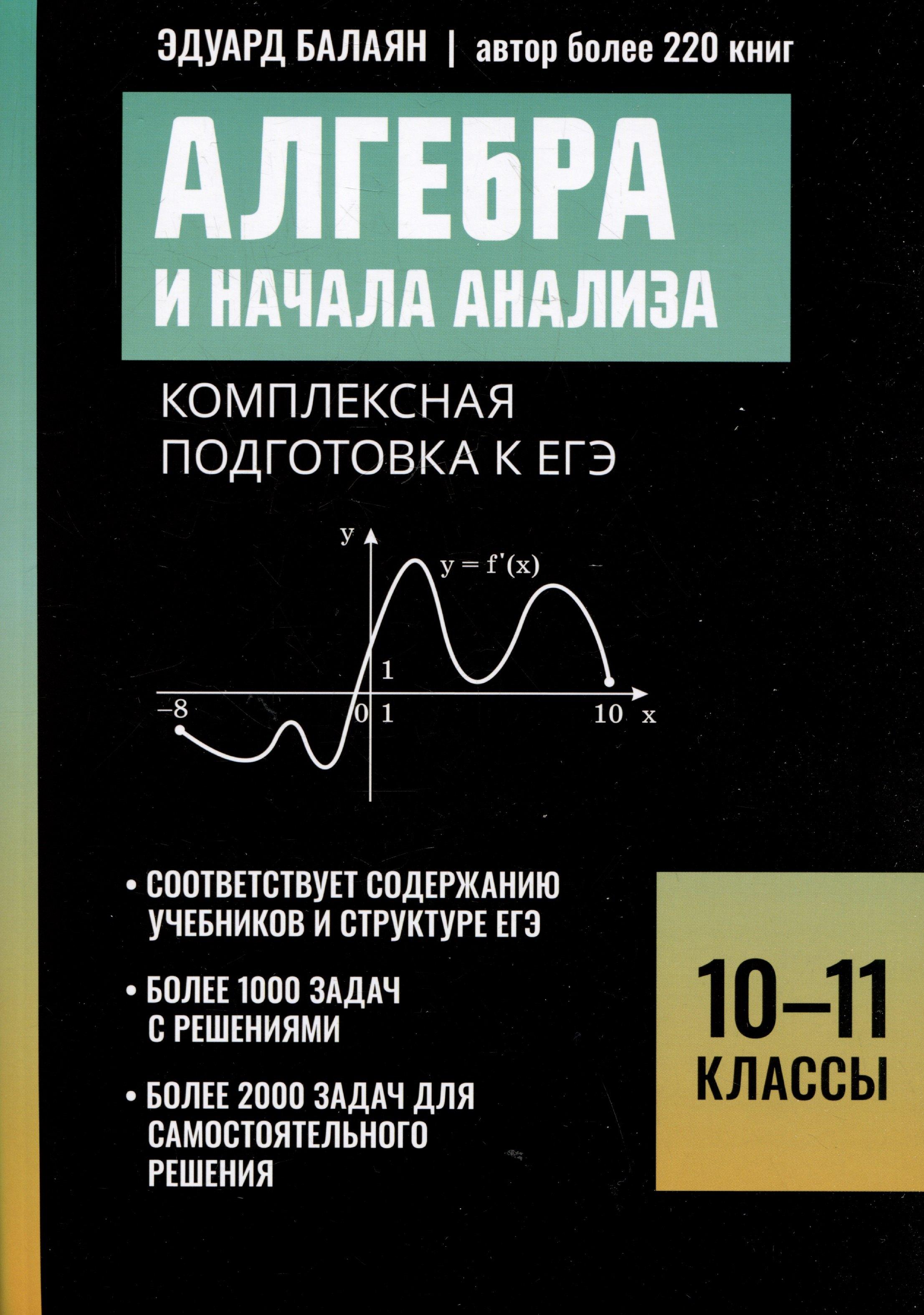 https://ndc.book24.ru/pim/products/images/fb/21/01986200-a669-7e5e-9269-77d7529bfb21.jpg