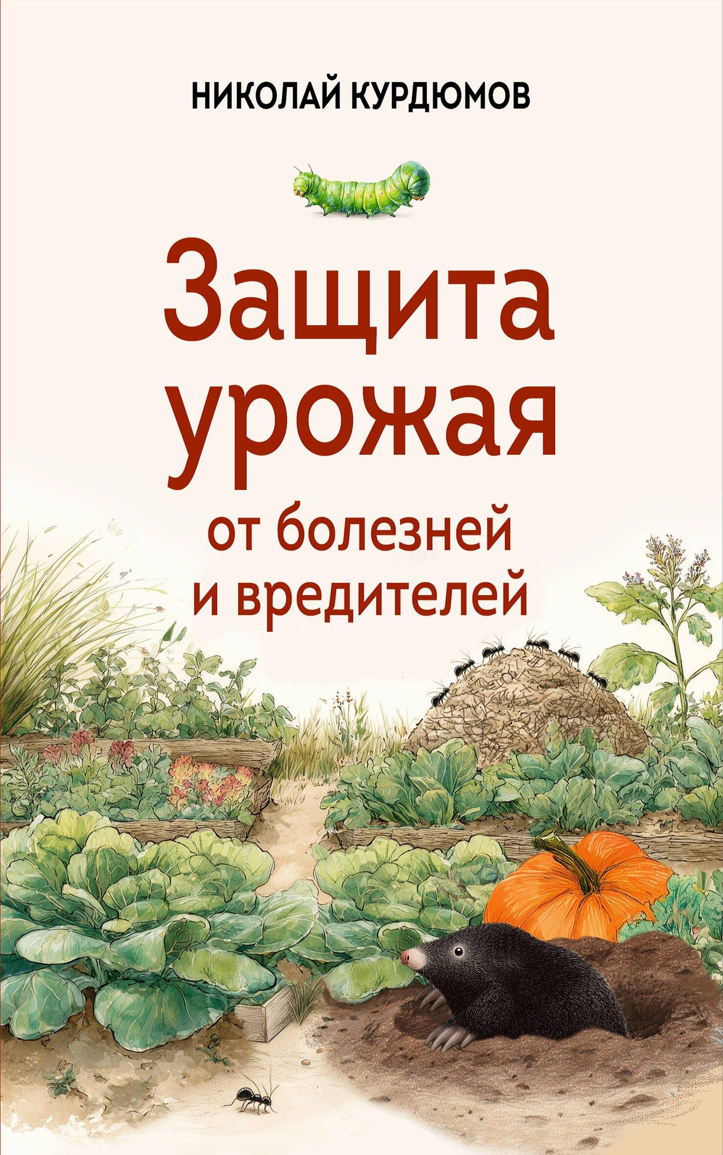 https://ndc.book24.ru/pim/products/images/fb/2c/019b0713-156f-70a8-b97a-97170c54fb2c.jpg