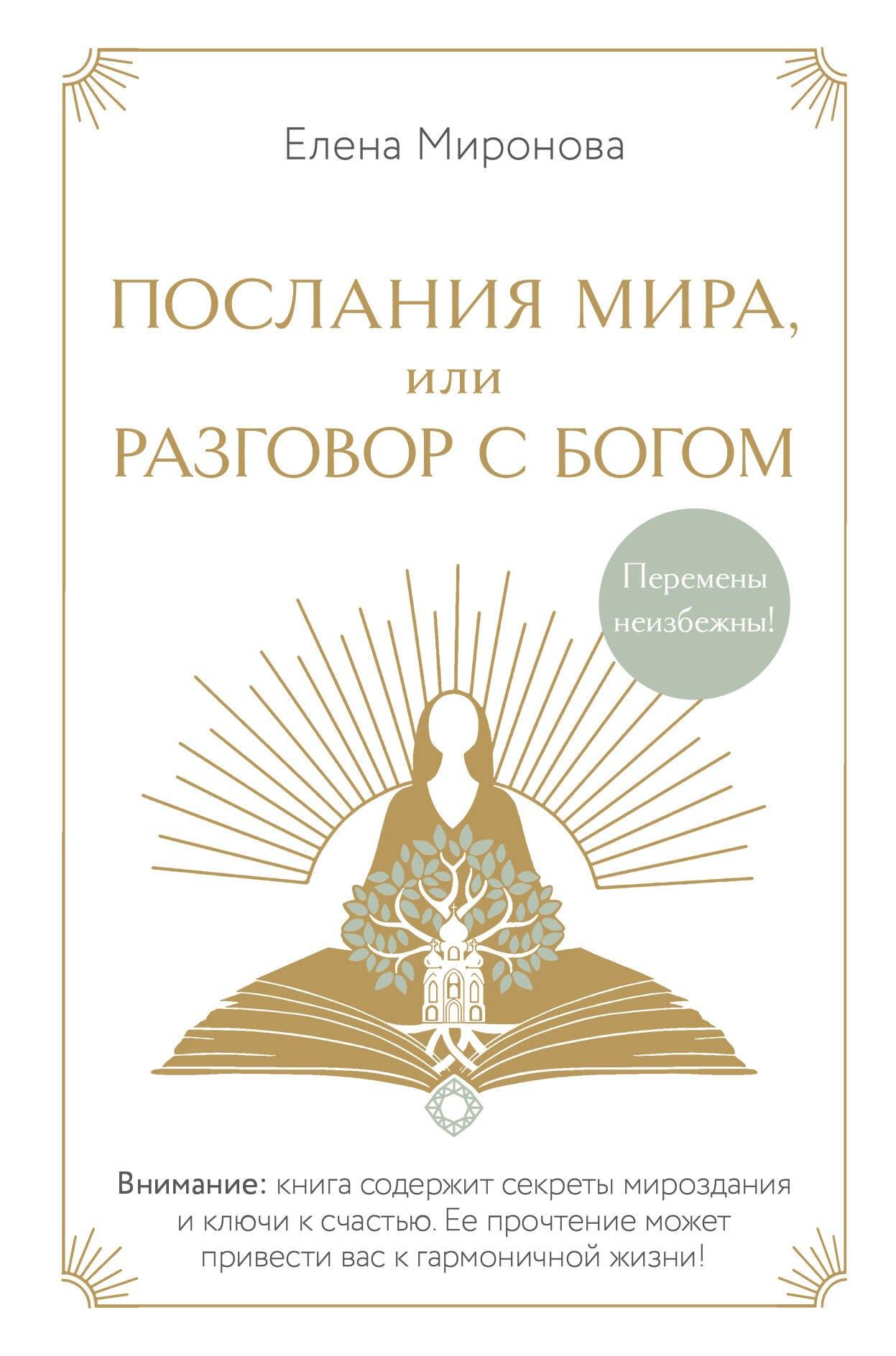 https://ndc.book24.ru/pim/products/images/fb/72/019647a8-d675-7e78-9bec-359be7b1fb72.jpg