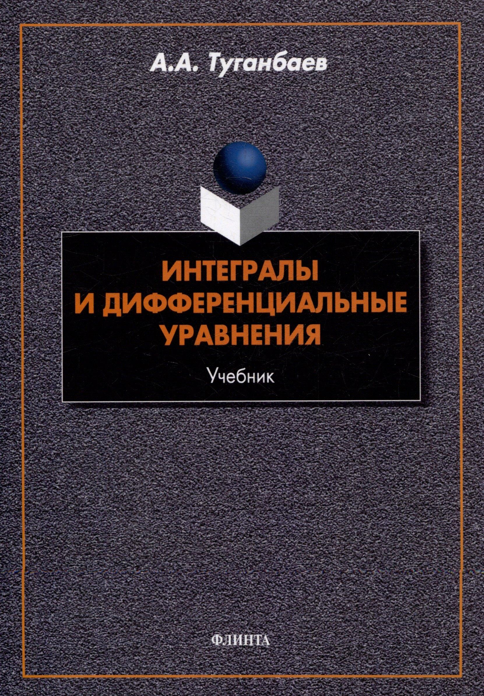 https://ndc.book24.ru/pim/products/images/fb/c8/0198e0ec-043b-7c3e-a335-6eab047afbc8.jpg