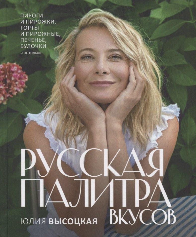 Абрикобукс | Русская палитра вкусов