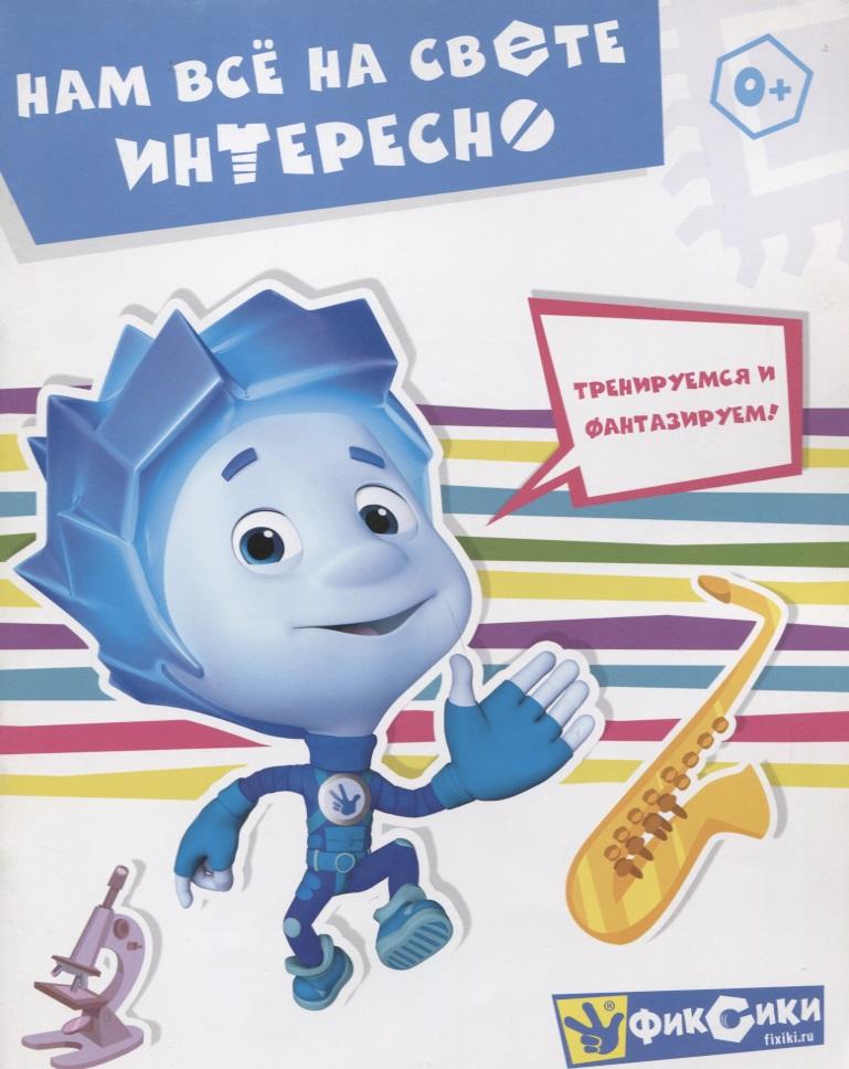 НД Плэй | Нам все на свете интересно