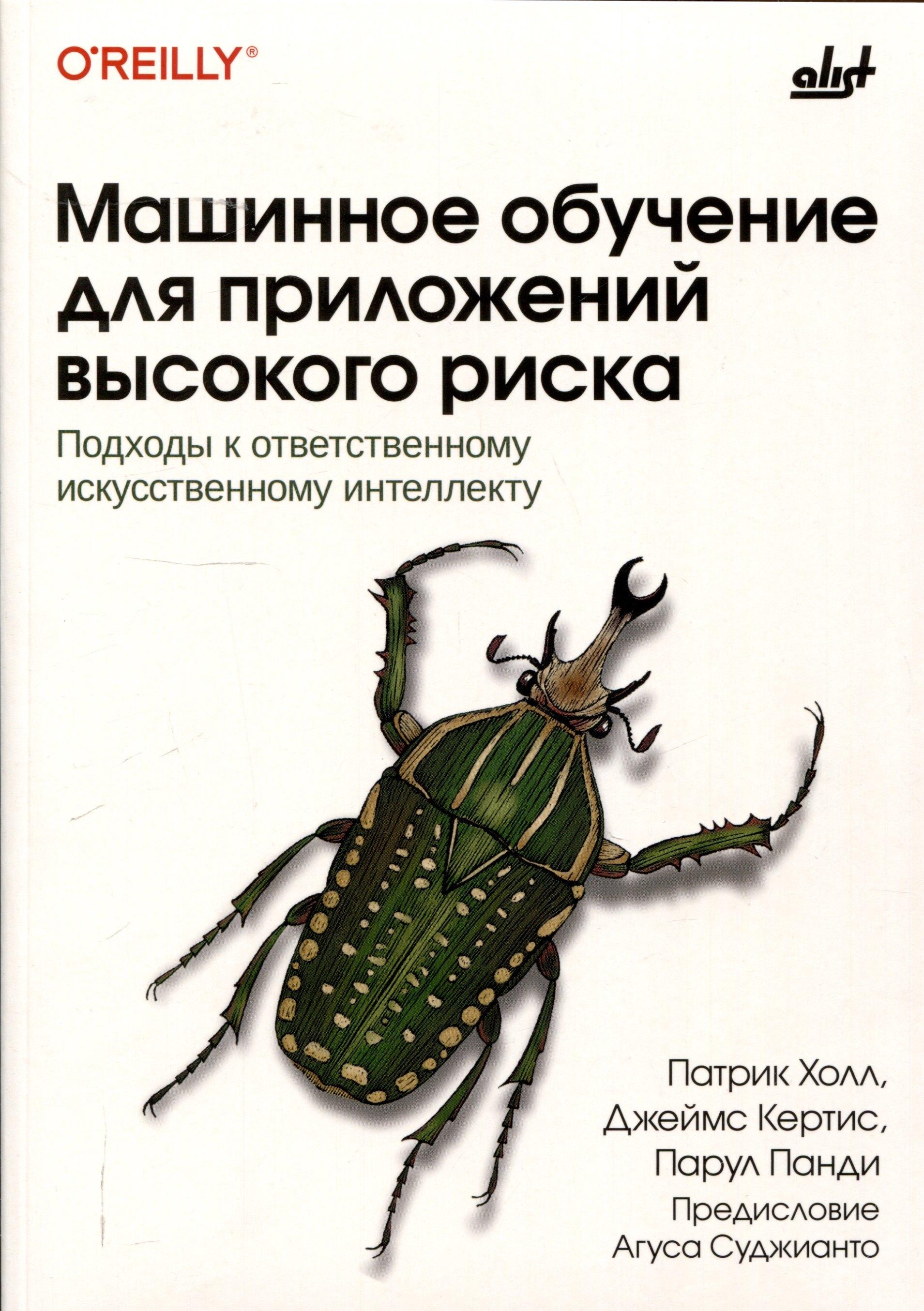 https://ndc.book24.ru/pim/products/images/fc/d8/01973a0b-d947-774a-b2ce-80d1b195fcd8.jpg