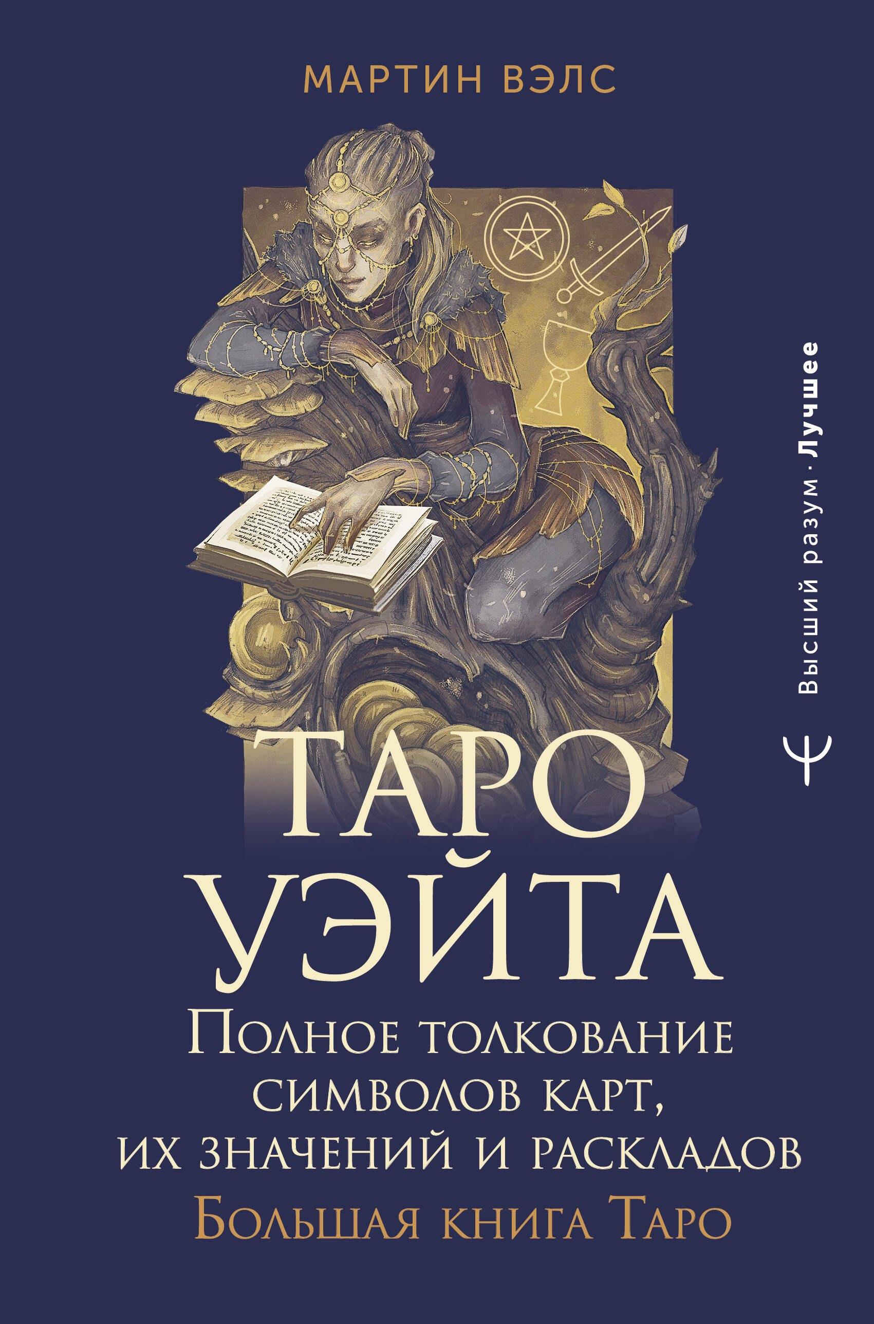 https://ndc.book24.ru/pim/products/images/fc/e5/01951cd1-04f9-7fe8-a81c-9e31ef58fce5.jpg