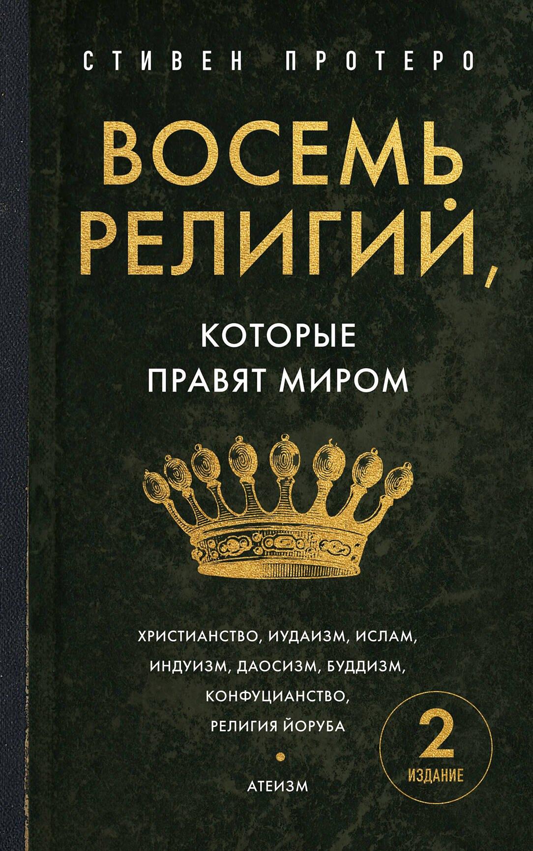 https://ndc.book24.ru/pim/products/images/fc/eb/0195fb58-a71c-78c7-8a4b-e6594764fceb.jpg