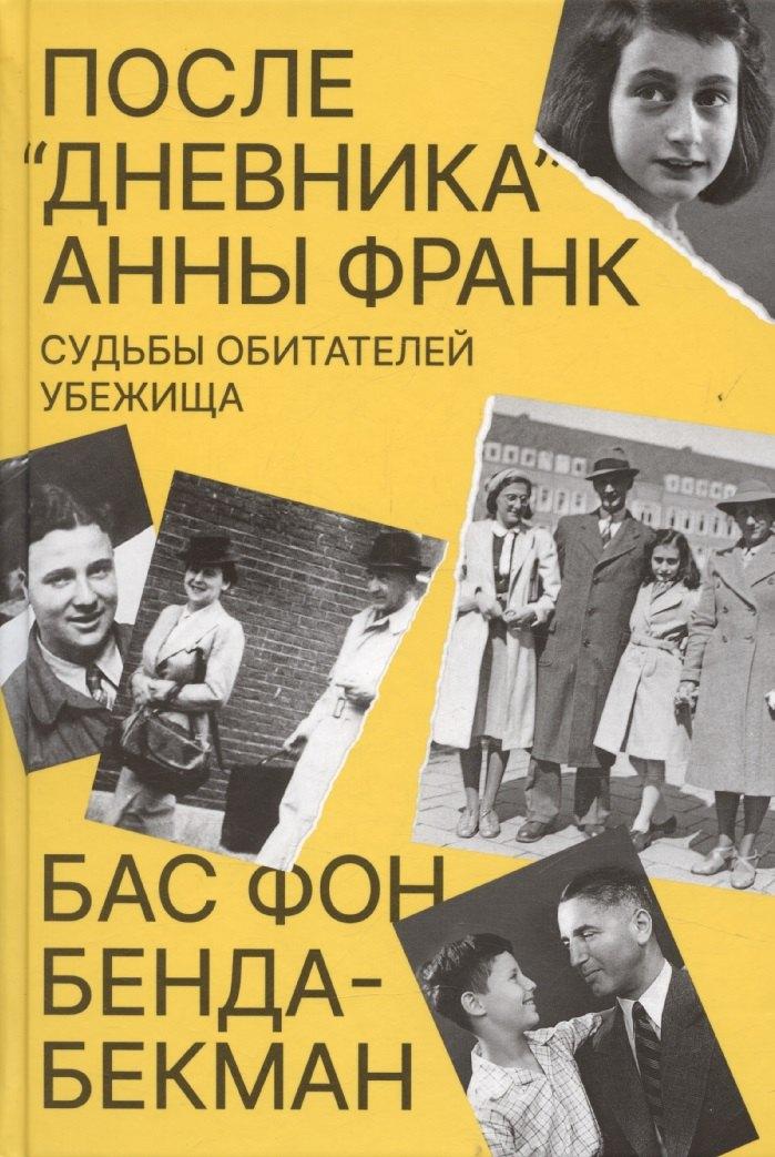 https://ndc.book24.ru/pim/products/images/fd/0f/0196f3ec-2628-7d8c-b7e7-11c52dcbfd0f.jpg