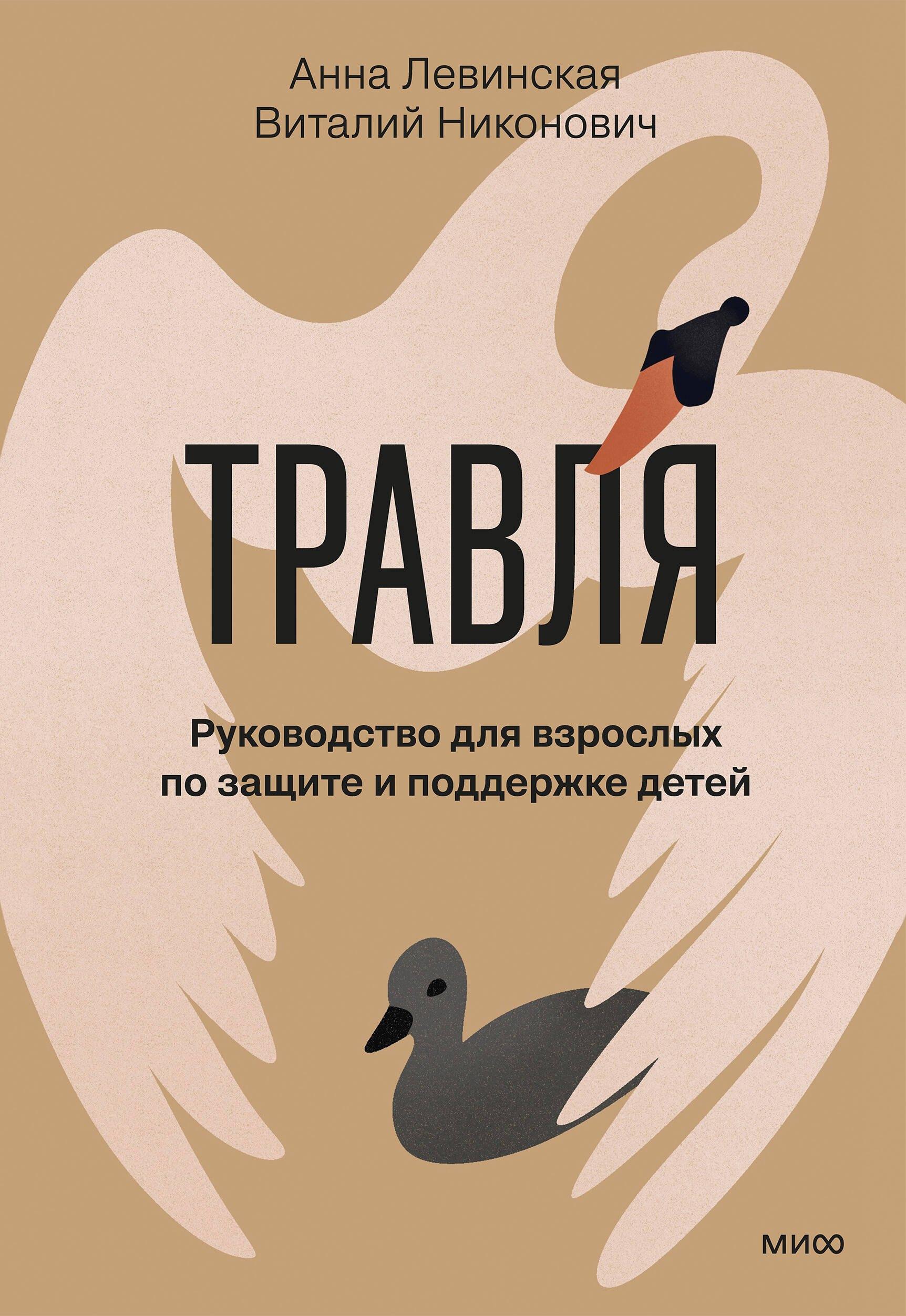 https://ndc.book24.ru/pim/products/images/fd/23/019e201c-73cb-7b52-b050-b40e711cfd23.jpg
